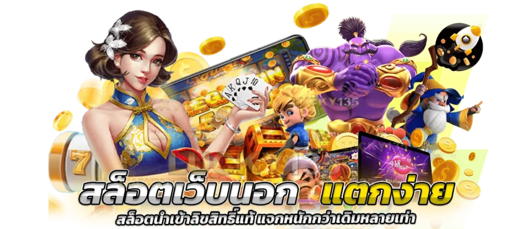 สล็อต แจก โค้ด เครดิต ฟรี ล่าสุด